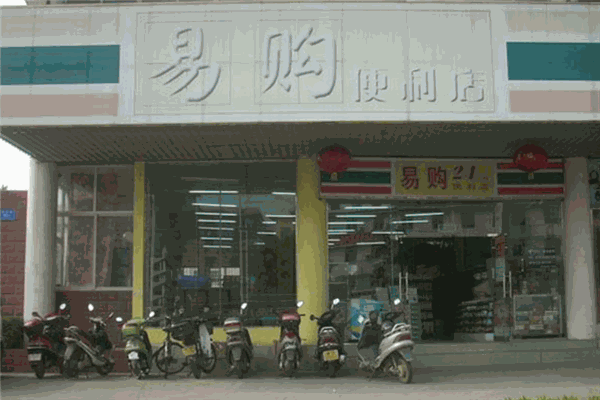 易购超市加盟
