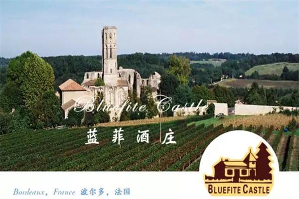 蓝菲酒庄