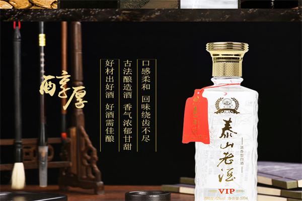 泰山生力源散酒