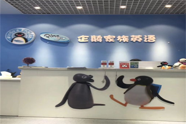 企鹅英语加盟