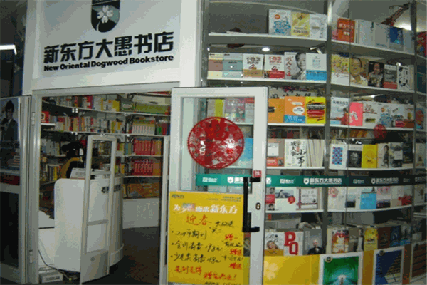 大愚书店加盟