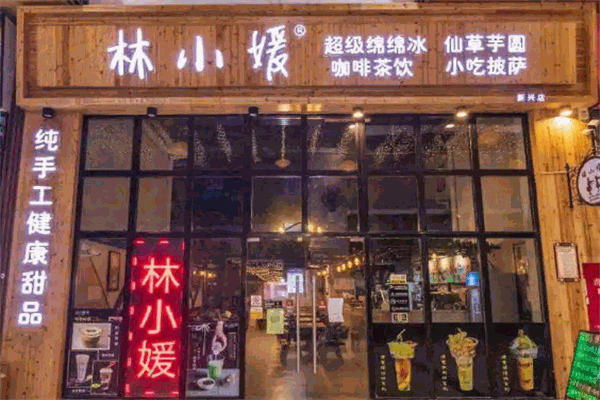 林小媛绵绵冰加盟
