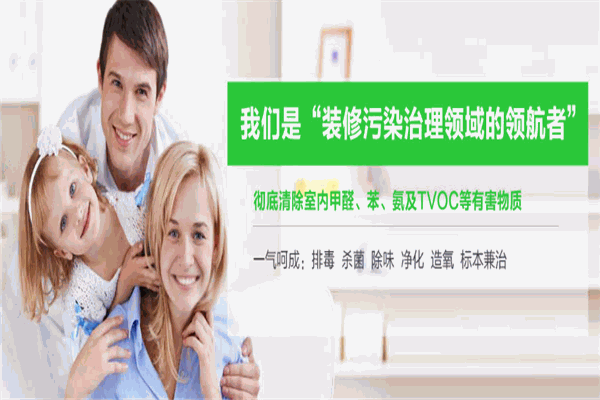 绿尚佳环保加盟