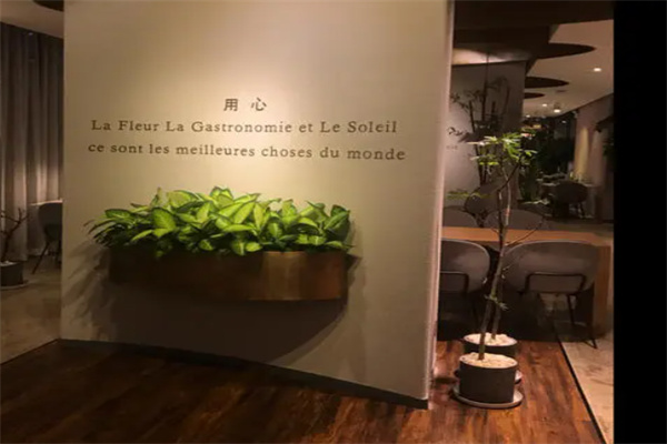 LaFleur用心餐厅