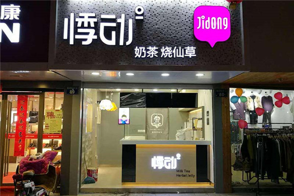 光悸动奶茶店加盟