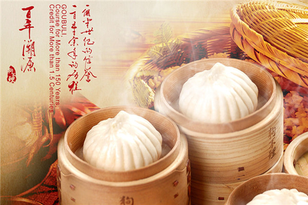 天津狗不理包子