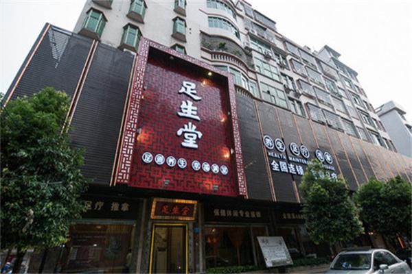 足生堂足疗加盟