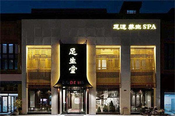 足生堂足疗加盟