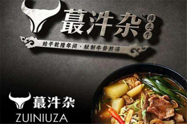 蕞汼杂牛杂加盟
