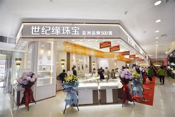 世纪缘珠宝加盟