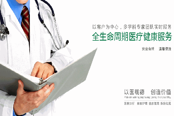 泓华国际医疗加盟