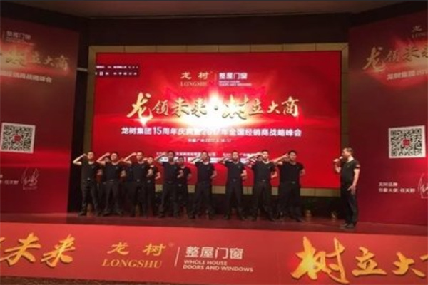 龙树门业加盟