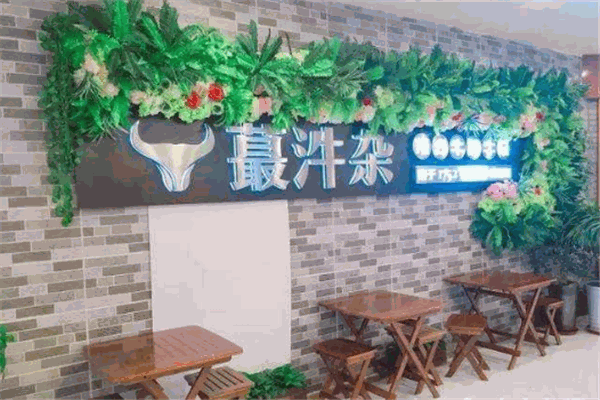 蕞汼杂牛杂加盟