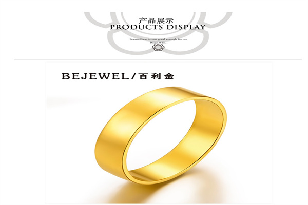 百利金珠宝加盟