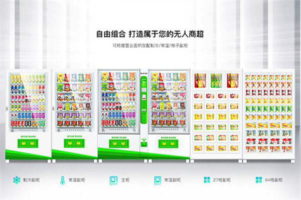 中吉售货机加盟