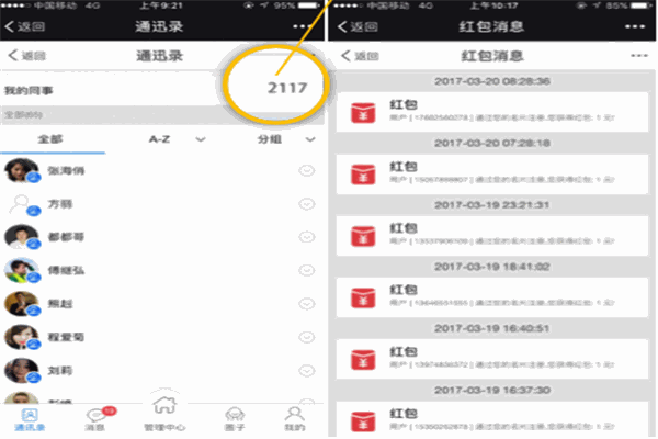 轻营APP加盟