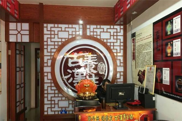 古汉养生酒加盟
