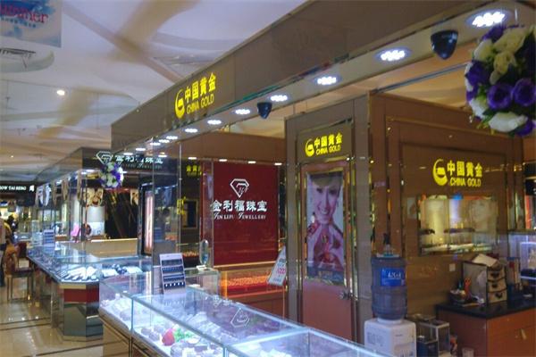 金利福珠宝加盟