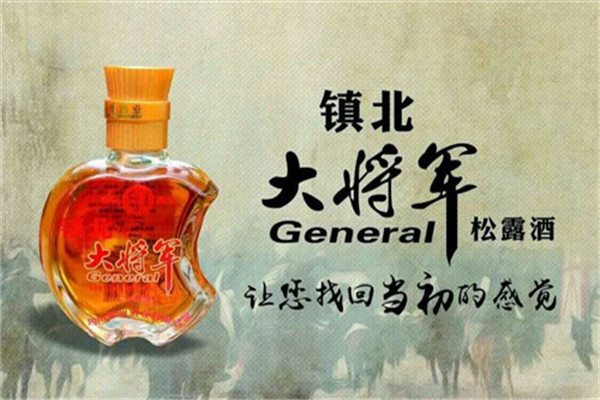 镇北大将军松露酒加盟