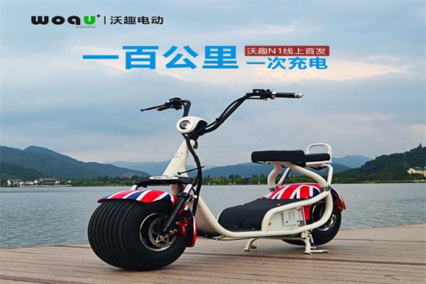 沃趣电动车加盟