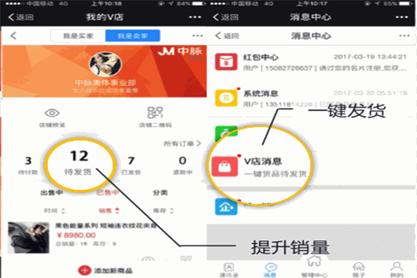 轻营APP加盟