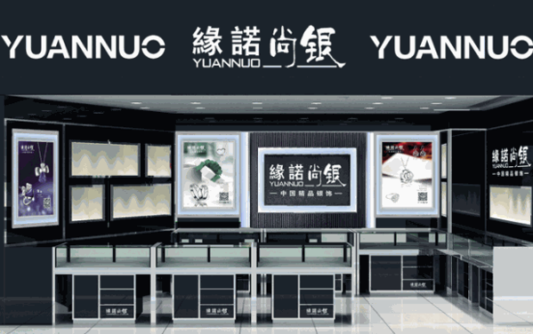 缘诺尚银银饰