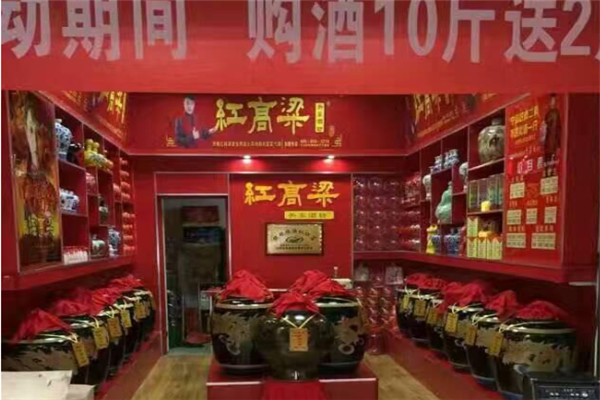 红高粱散酒加盟