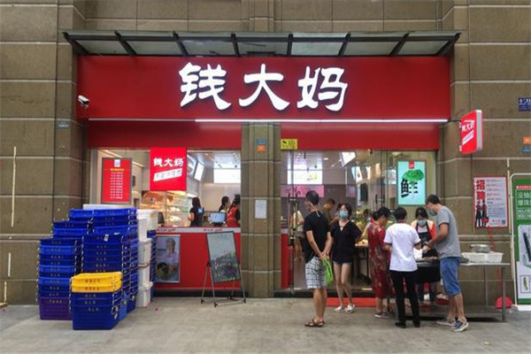 钱大妈社区生鲜加盟