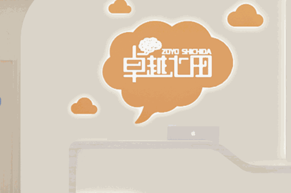 卓越七田早教