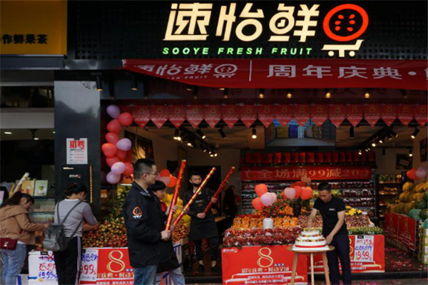 速怡鲜果加盟