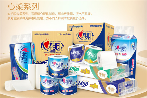 心相印纸巾加盟