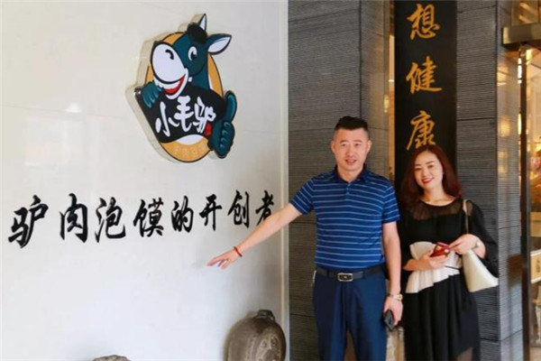 小毛驴驴肉泡馍