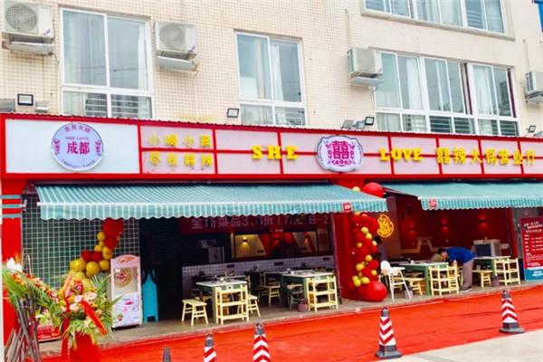 囍辣市井火锅加盟