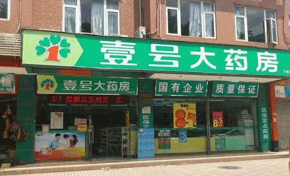 1号药店加盟