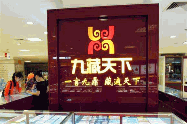 九藏天下工艺品加盟