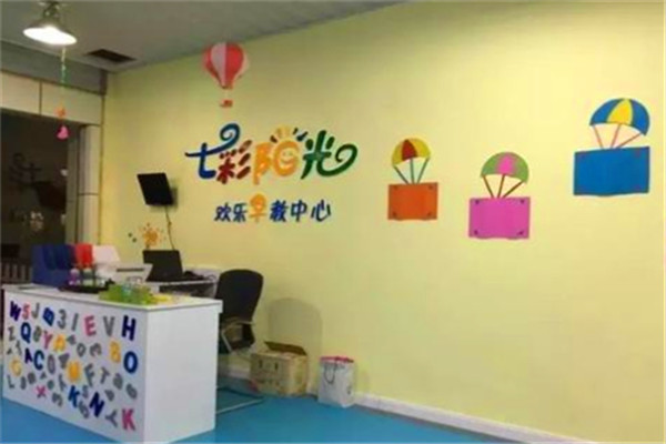 七彩阳光教育加盟