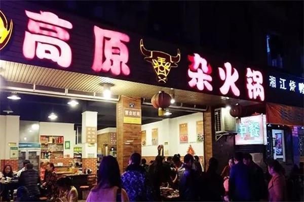 高原牛杂火锅