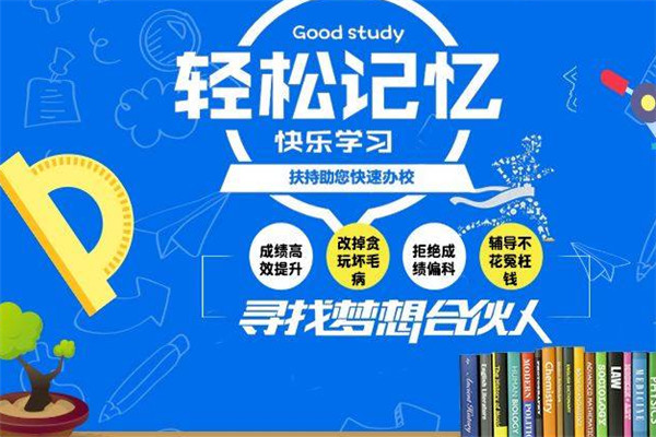 美赋全脑开发加盟