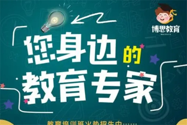 博思数学加盟