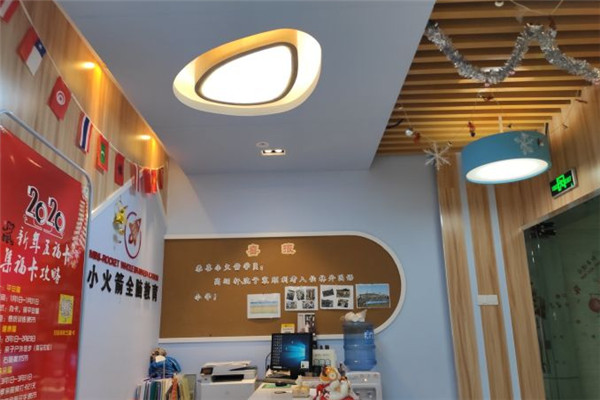 小火箭国际全脑教育