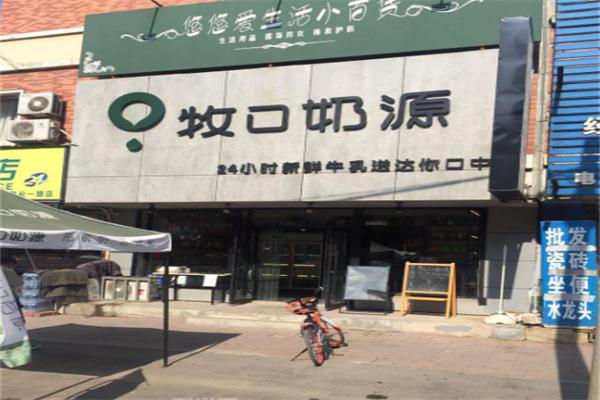 牧口奶源