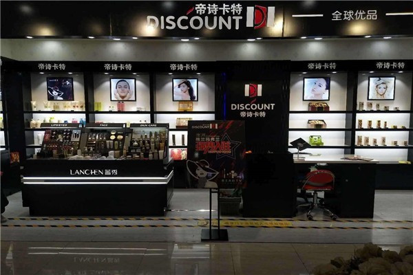 帝诗卡特进出口商品