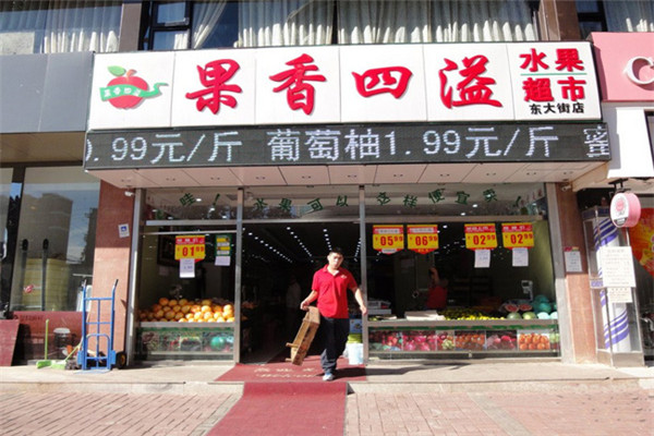 果香四溢水果加盟