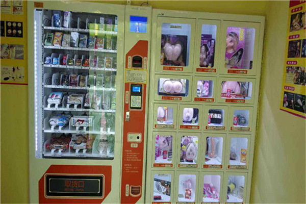 飞乐情趣用品便利店