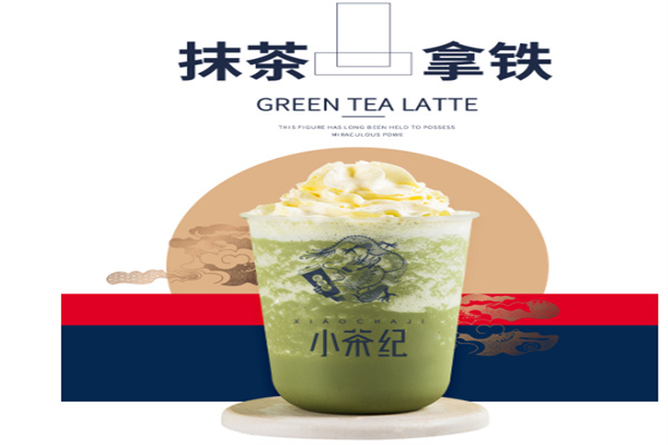小茶纪奶茶