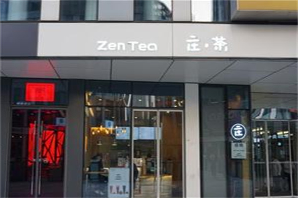 庄茶zentea