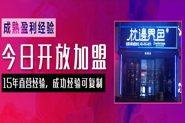 枕边界色成人情趣用品