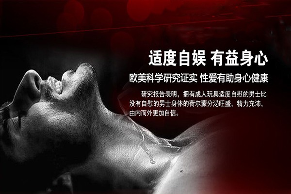 桃色恋人成人用品加盟