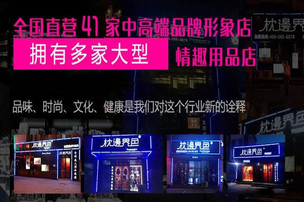 枕边界色成人情趣用品