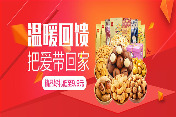 六块六零食加盟